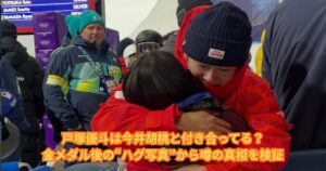 活動歴および当時の関連ビジュアル記録