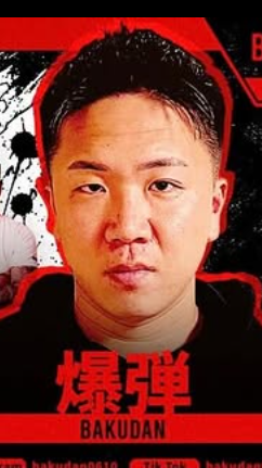 爆弾のプロフィール画像